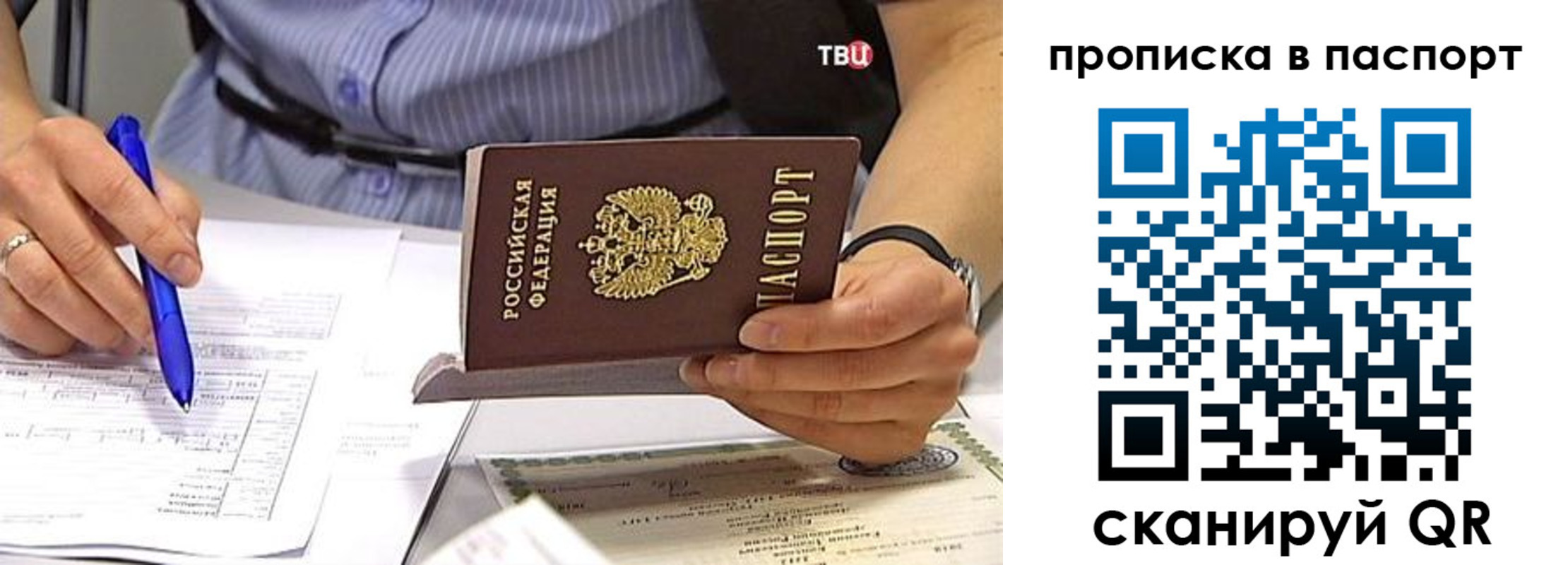 регистрация в Почепе