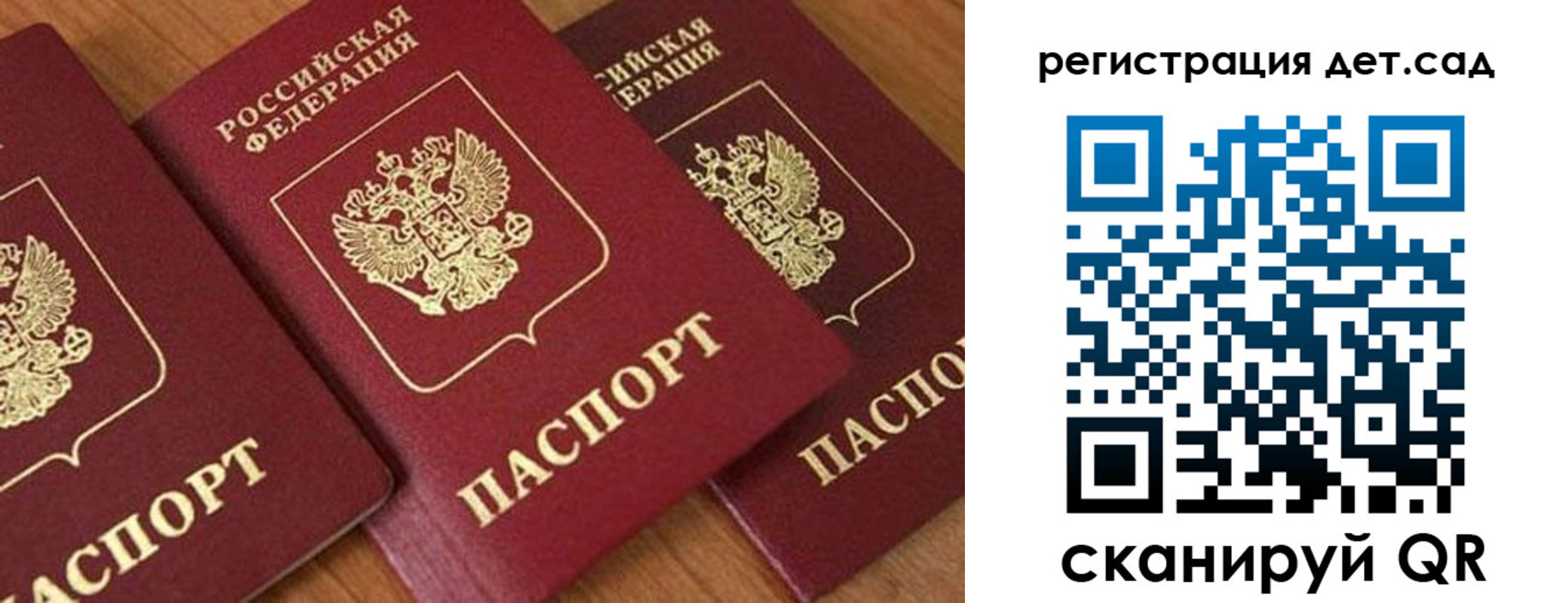 прописка 2025 в Почепе