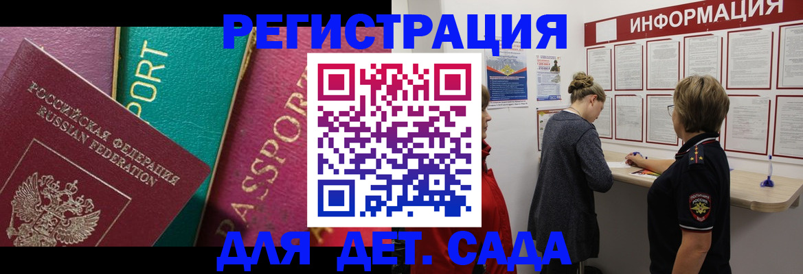 регистрация в Почепе